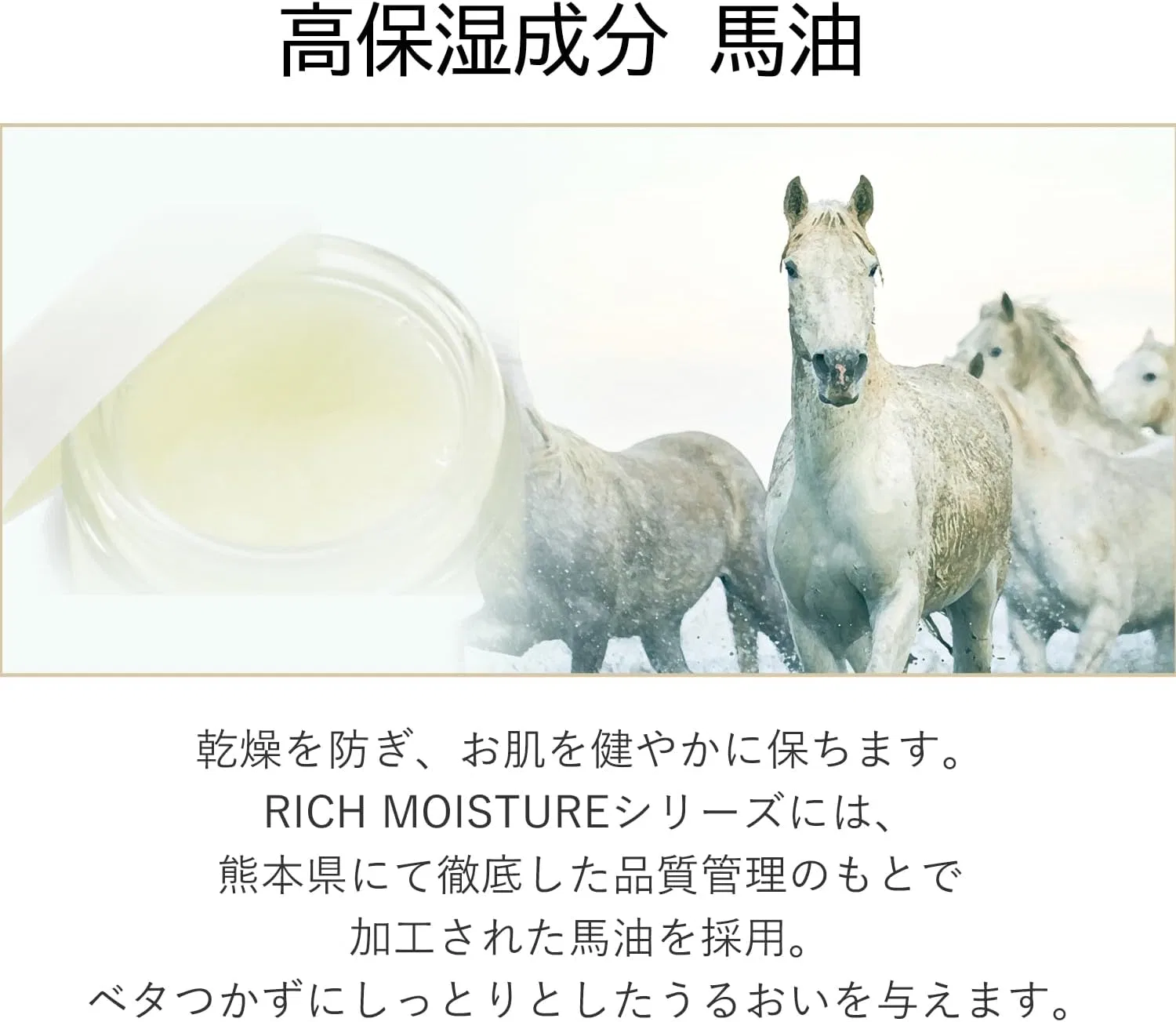 Лосьон Momotani — Увлажняющий Horse Oil Rich Moisture Lotion, 150 мл — фото 4