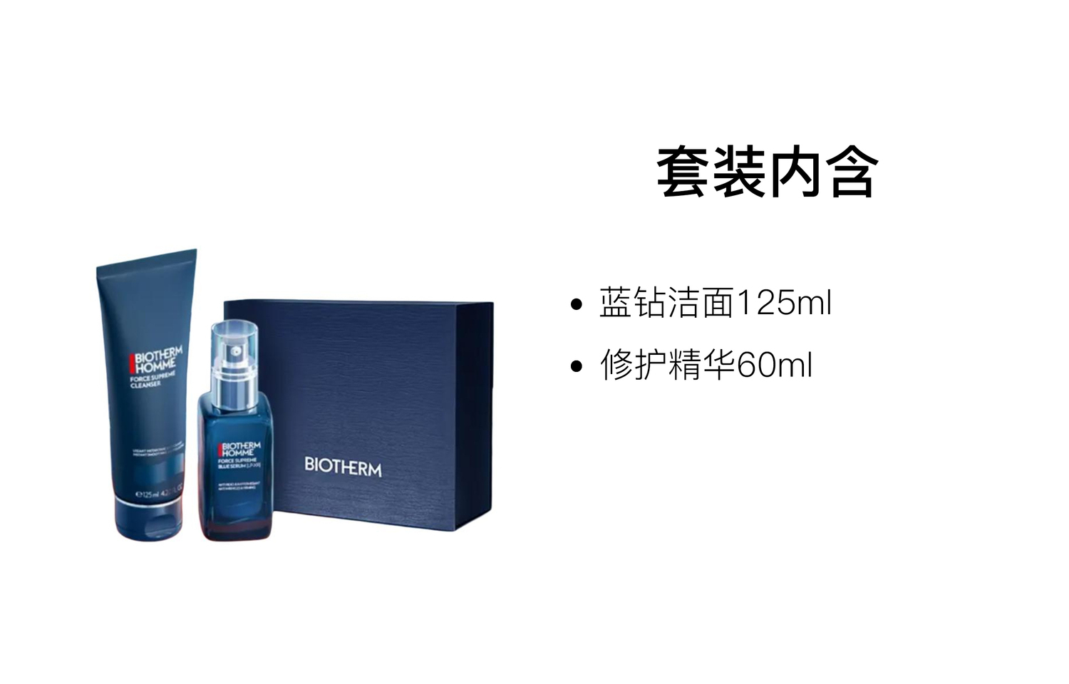 BIOTHERM BIYOUQUAN мужской набор для ухода за кожей с синим бриллиантом: очищающее средство и сыворотка, увлажняет и питает, 125мл+60мл — фото 2