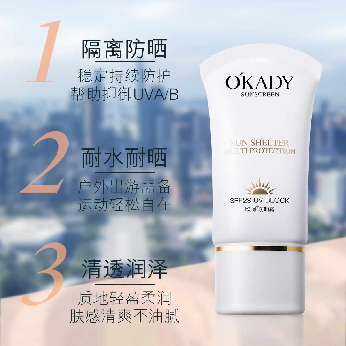 Солнцезащитный крем O'Kady Relaxed SPF29, 3x30 г — фото 4