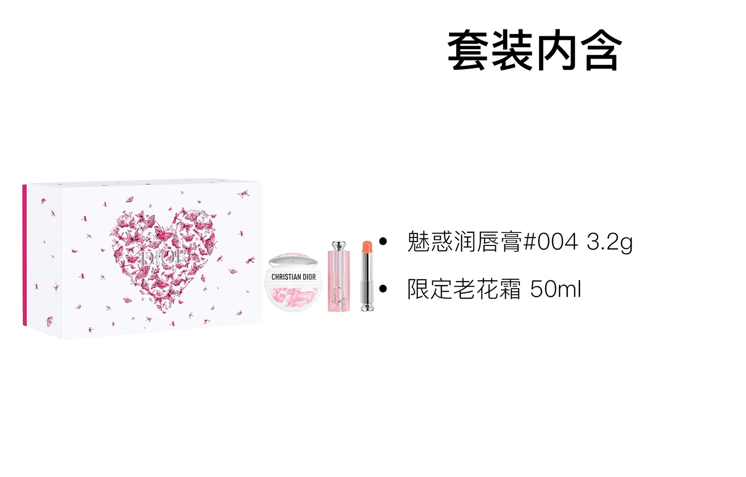 Подарочный набор Dior: бальзам Dior Le Baume + бальзам для губ Dior Addict Lip Glow #001, 50 мл + 3,2 г — фото 3