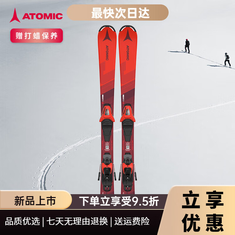 

Atomic Лыжи Double Board той же модели зимние детские серии REDSTER, детские лыжи, REDSTER J2 100-120, 110 см