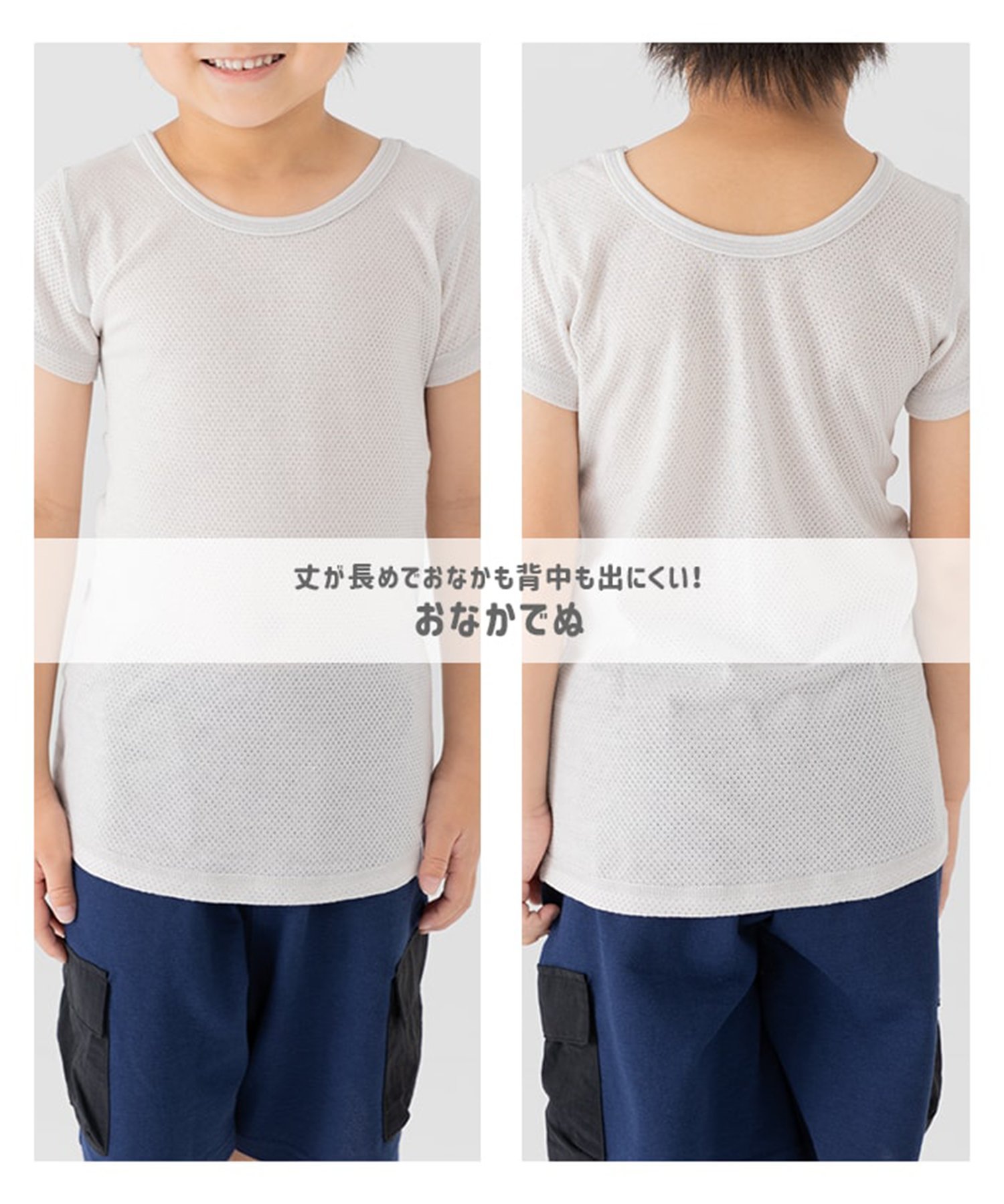 Все спереди и на животе (сетчатое белье 2P) Chil2, C Short Sleeve/Blue