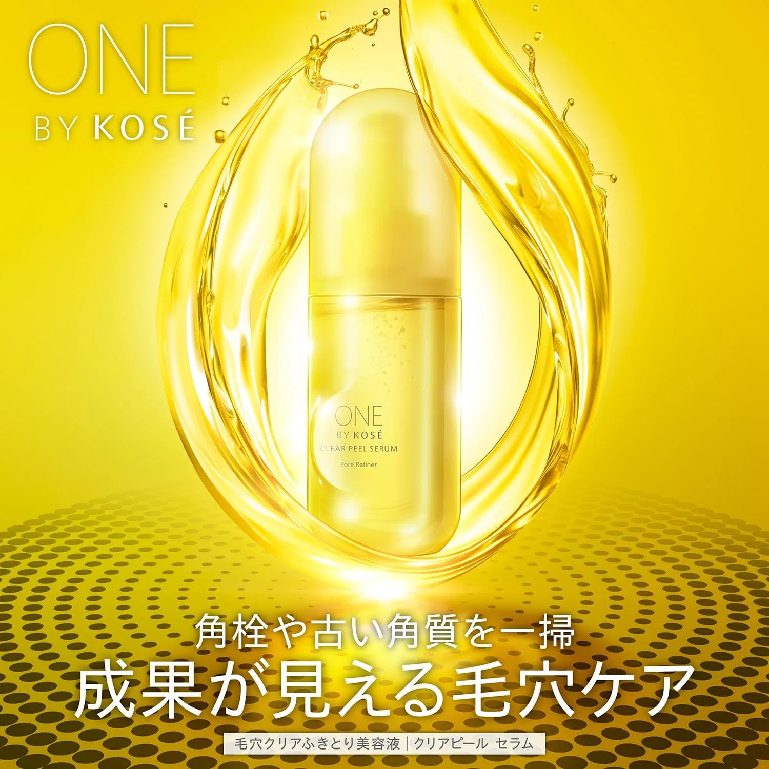 Сыворотка One By Kose — Для лица Clear Peel Serum , для черных точек и сухой кожи, 120 мл — фото 2