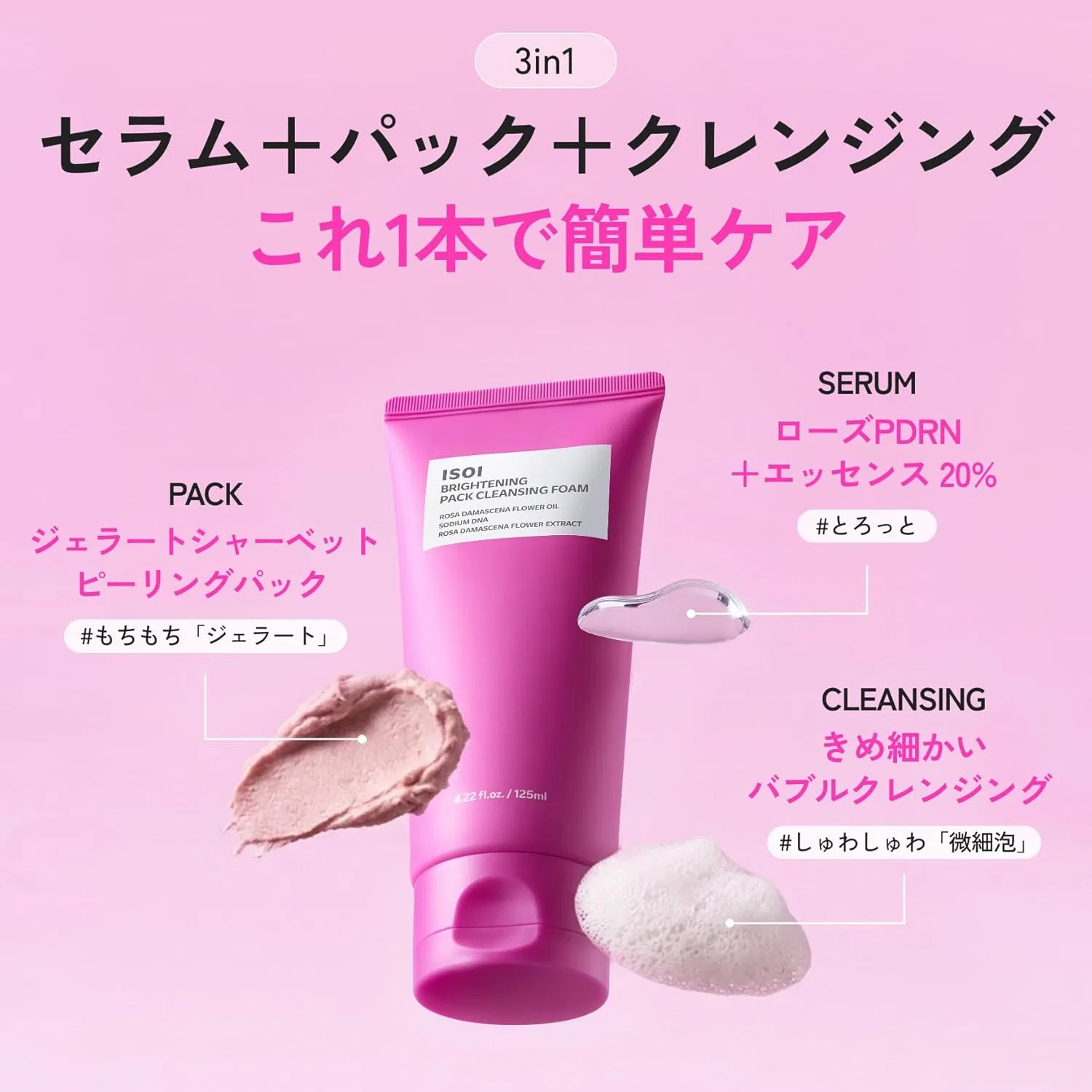 Пенка для умывания Isoi — Гель- Brightening Pack с розой и PDRN, 125 мл — фото 4