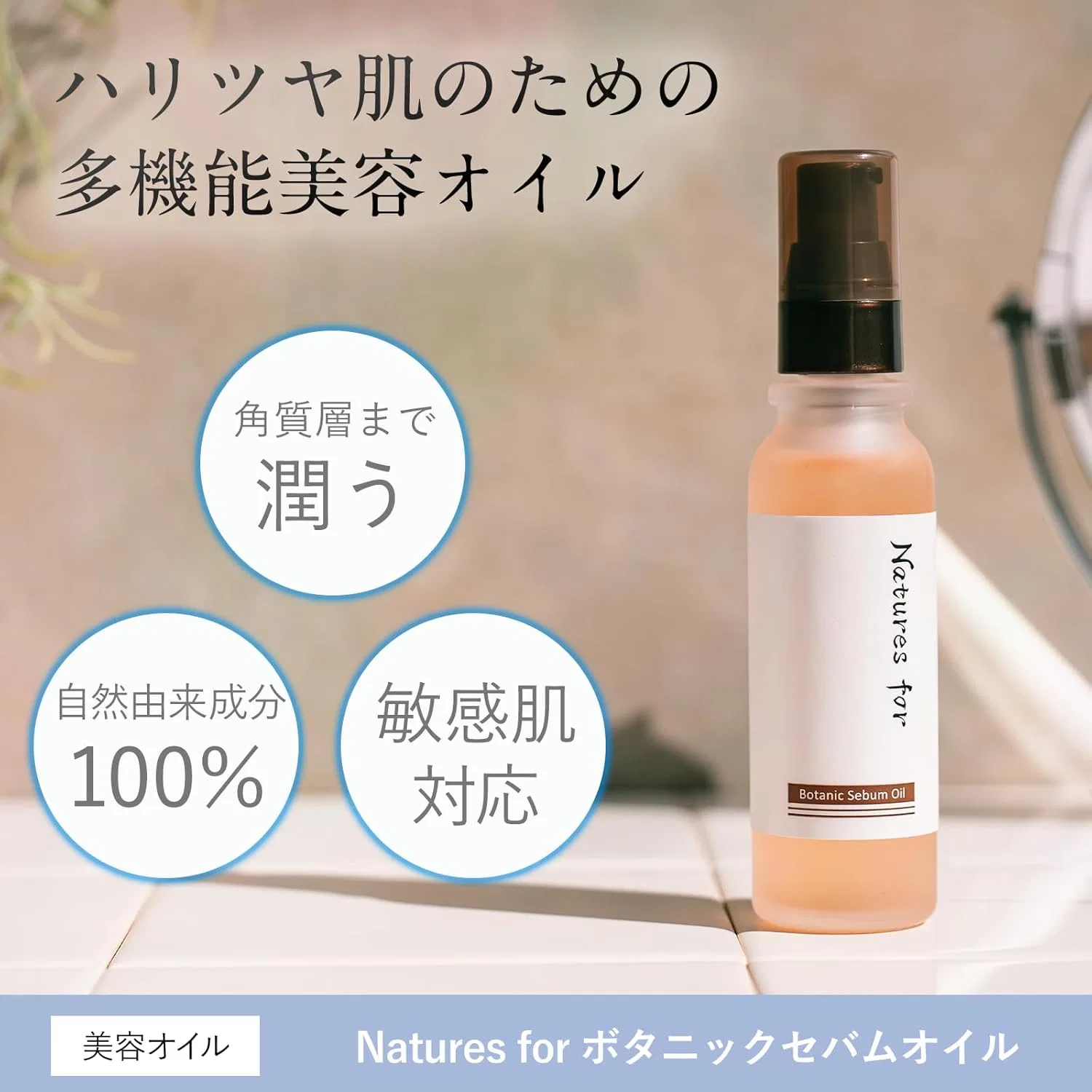 Набор для ухода за кожей Botanic Sebam Oil и Balancing Milk Natures For — фото 2