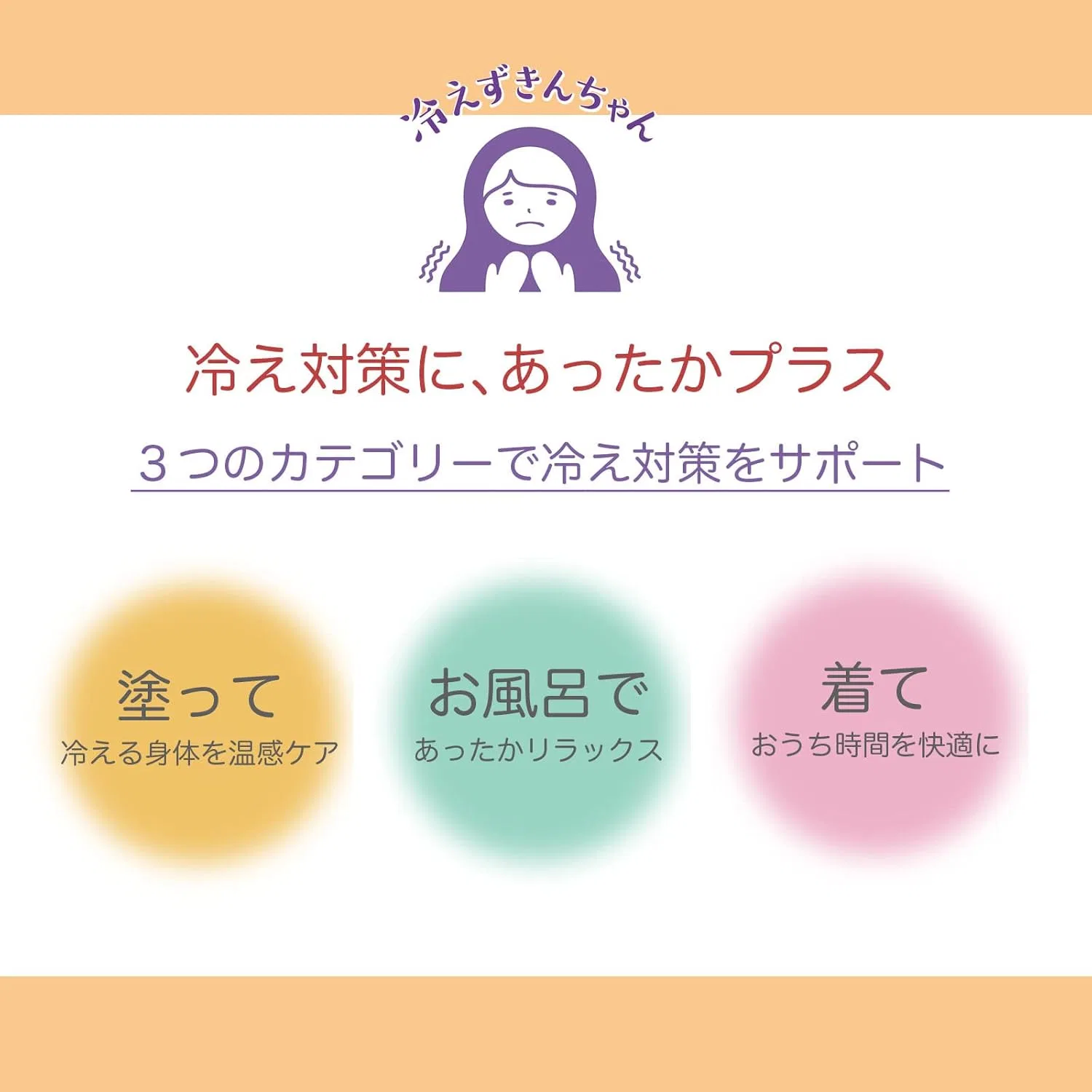 Скраб для ног от холода Hiezukin-chan с согревающими ингредиентами, 135 г, апельсиновый аромат — фото 3