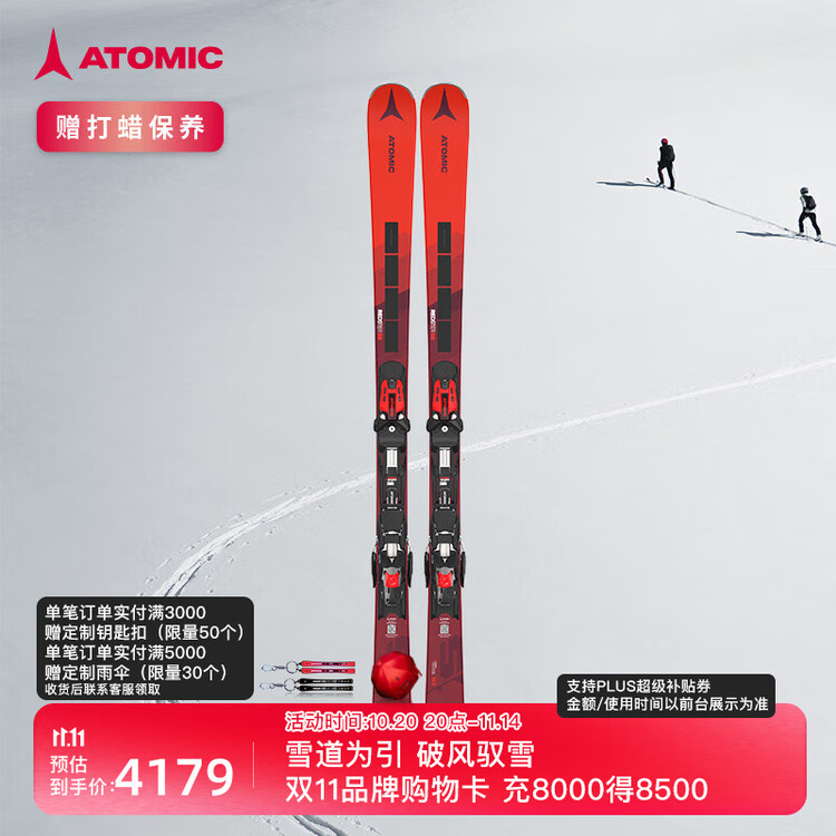 

Atomic Горные лыжи, лыжи малого радиуса RREDSTER S8 REVO + X 12 GW, красные, средний уровень, малый радиус, REDSTER S8, 149 см