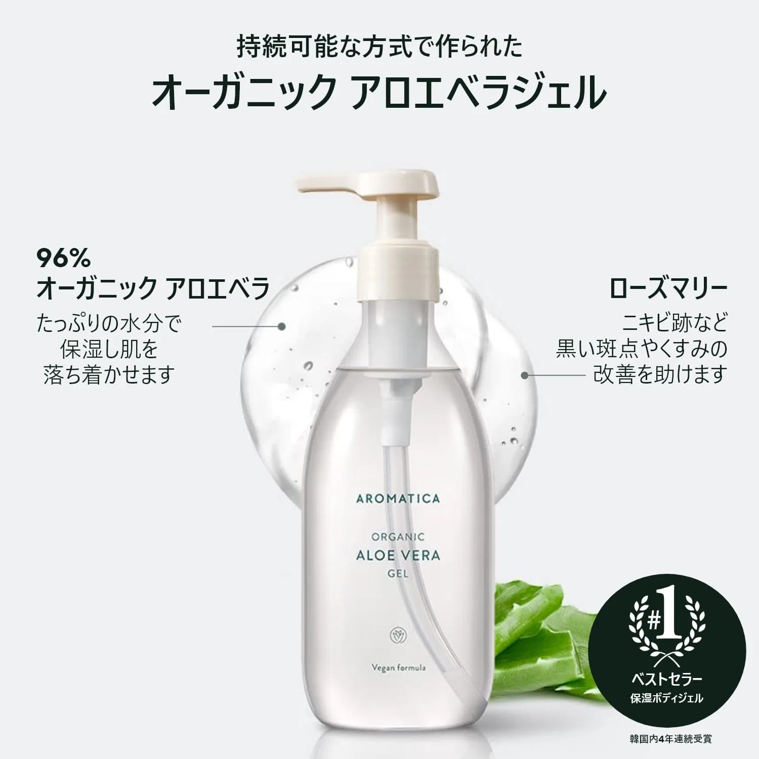 Набор для ухода: Алоэ-гель и шампунь AROMATICA 300мл + 400мл — фото 2