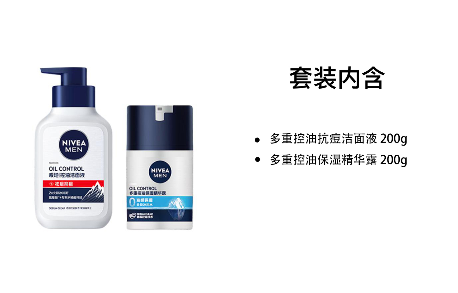 NIVEA Набор для ухода за кожей multi oil control ice extreme cleanser, увлажняющий и питающий, 200г+200г — фото 4