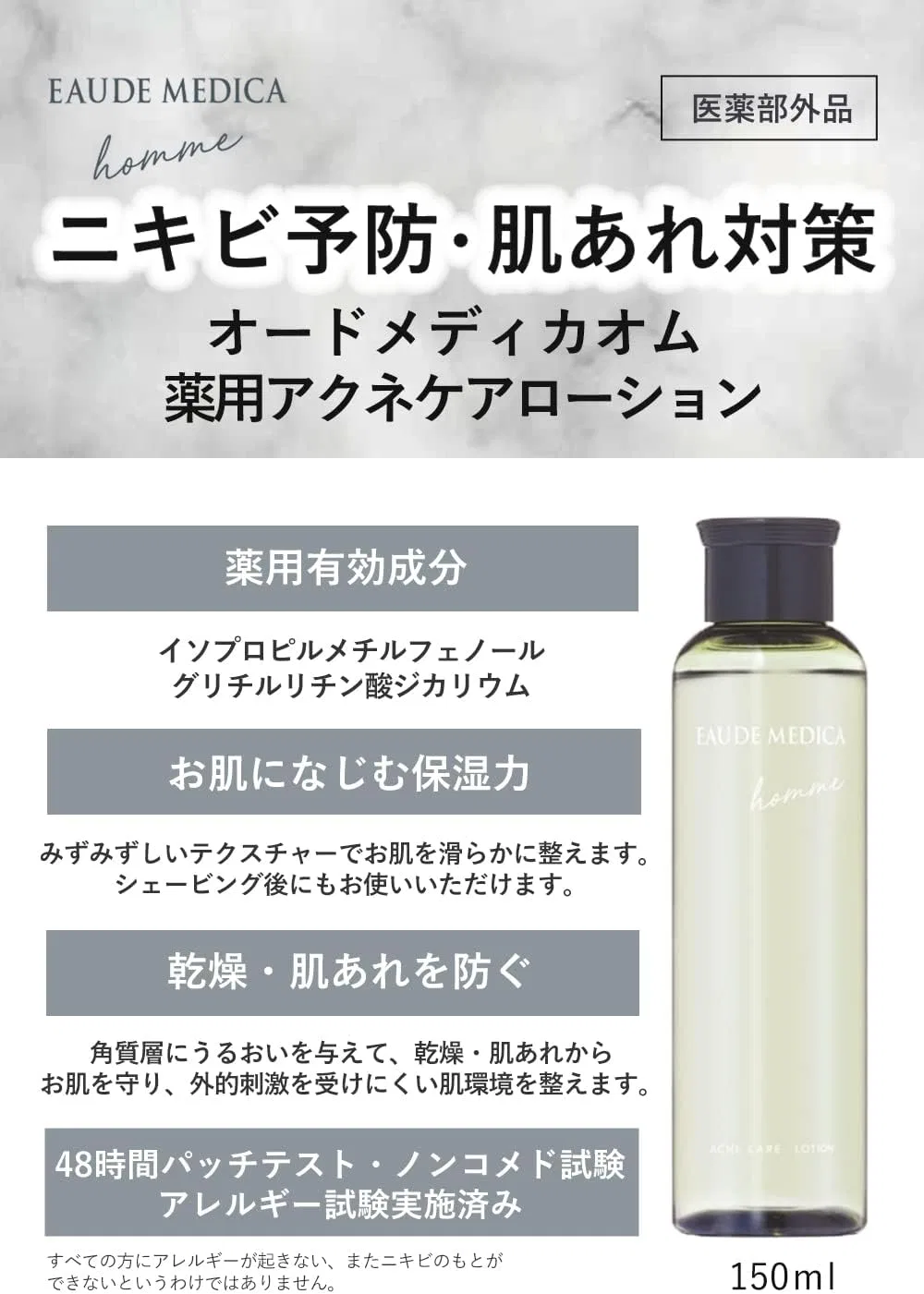 Лосьон Eau de Medica Homme — Для лица Acne Care Lotion, , цитрусово-цветочный аромат, 150 мл — фото 2