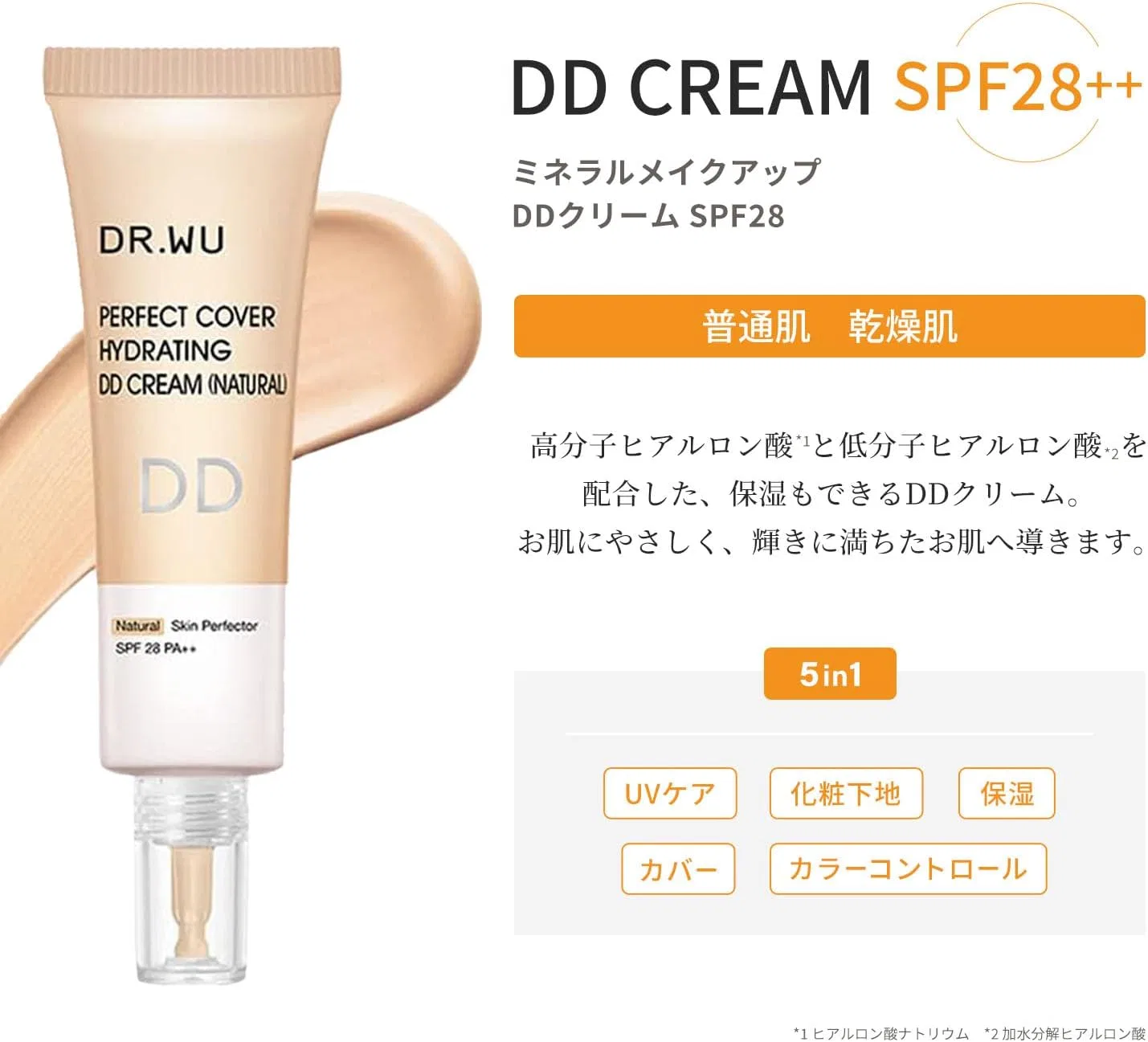 BB-крем DR.WU Perfect Cover Hydrating DD Cream, натуральный, 40 мл — фото 3
