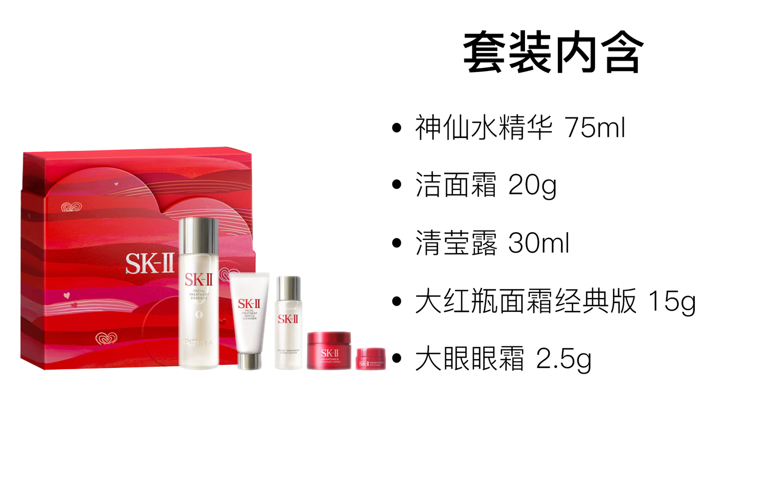SK II Serum Star Box набор для ухода за кожей увлажняет и питает комплект из пяти предметов SK-II — фото 2