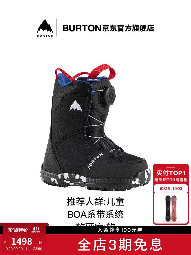 

Burton Детские лыжные ботинки GROM BOA с амортизацией для комфортного катания на лыжах и сноуборде, 150891 15089103001 29 12C