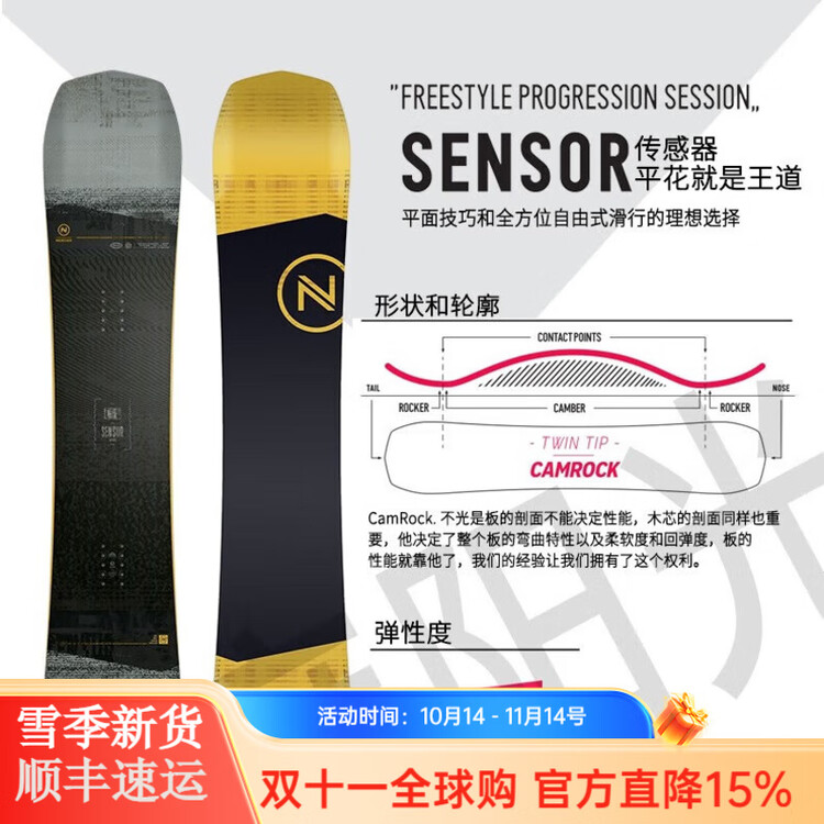 

Nidecker Сноуборд мужской фристайл Nidecker Sensor 147 см