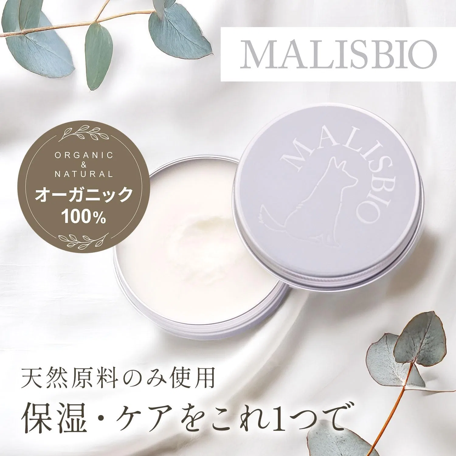Бальзам увлажняющий органический MALISBIO Shea Butter 50 г — фото 3