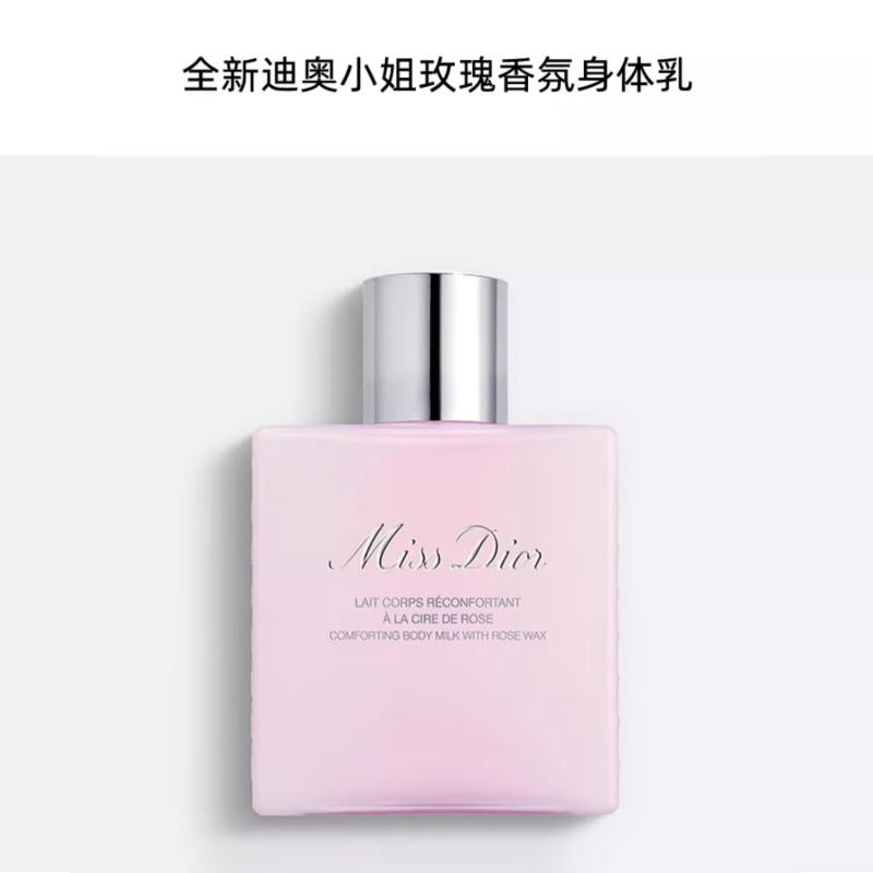 DIOR Набор для ухода за телом Valentine's Day Limited Edition Dio Miss Rose Fragrance Body Box с ароматическим эффектом 175мл+175мл — фото 3
