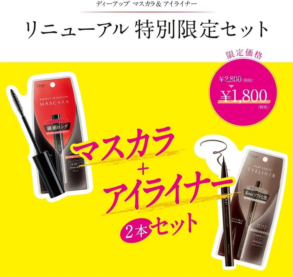 Тушь для ресниц D-Up Perfect Extension Mascara, лимитированный набор, 2 шт., черный — фото 2