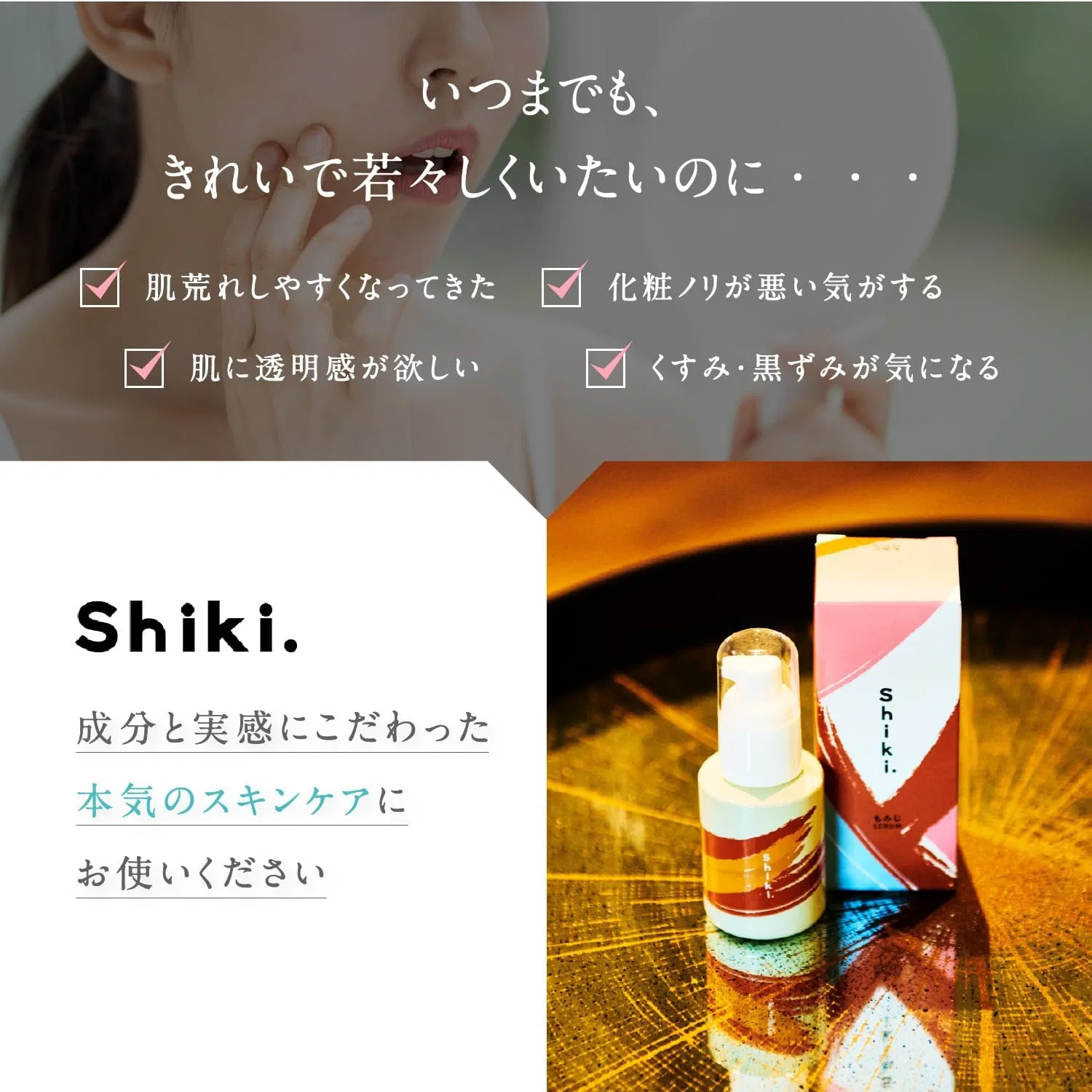 Сыворотка Shiki. — Увлажняющая Momiji All-in-One Serum, 50 мл — фото 4