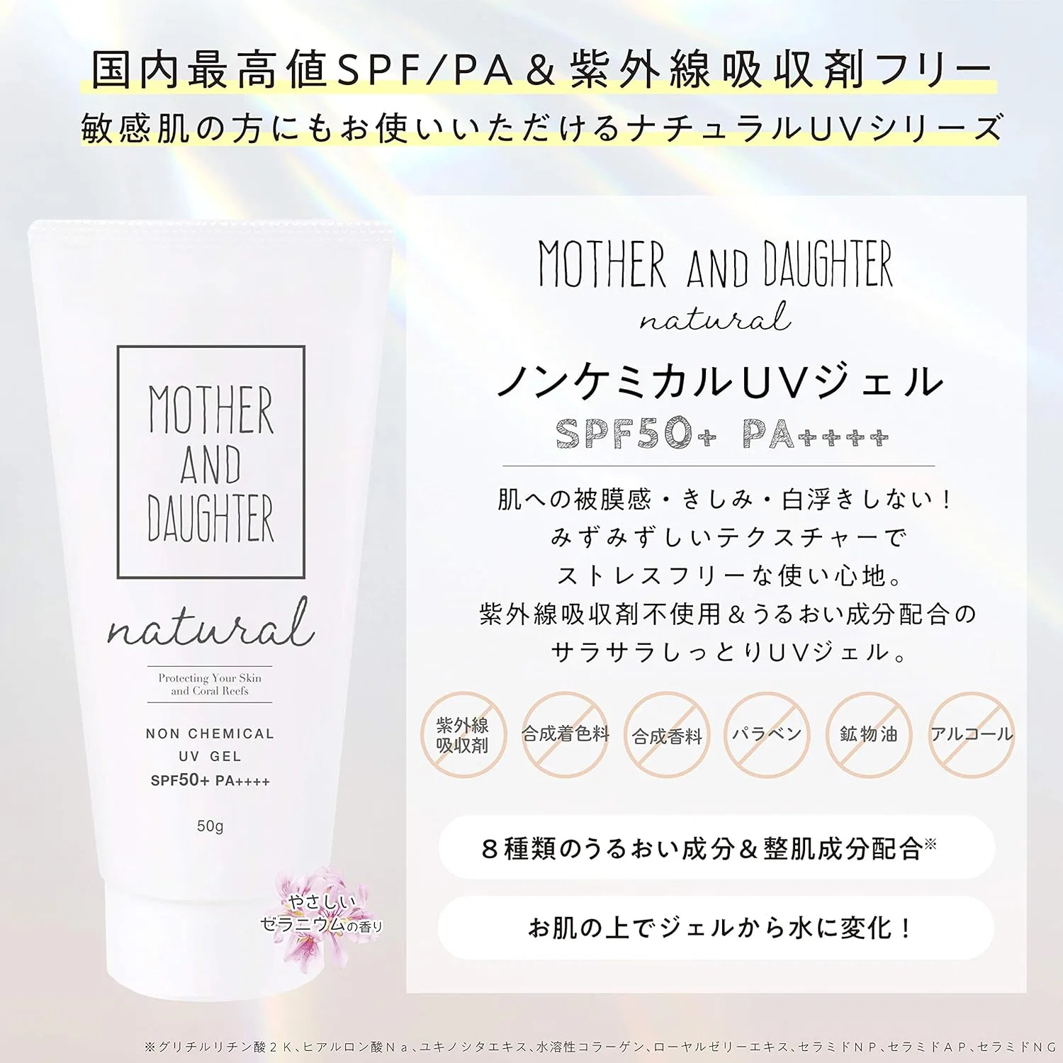 Солнцезащитный крем для тела SPF50+ PA++++ MOTHER AND DAUGHTER 50 г белый Mother And Daughter M&D — фото 2