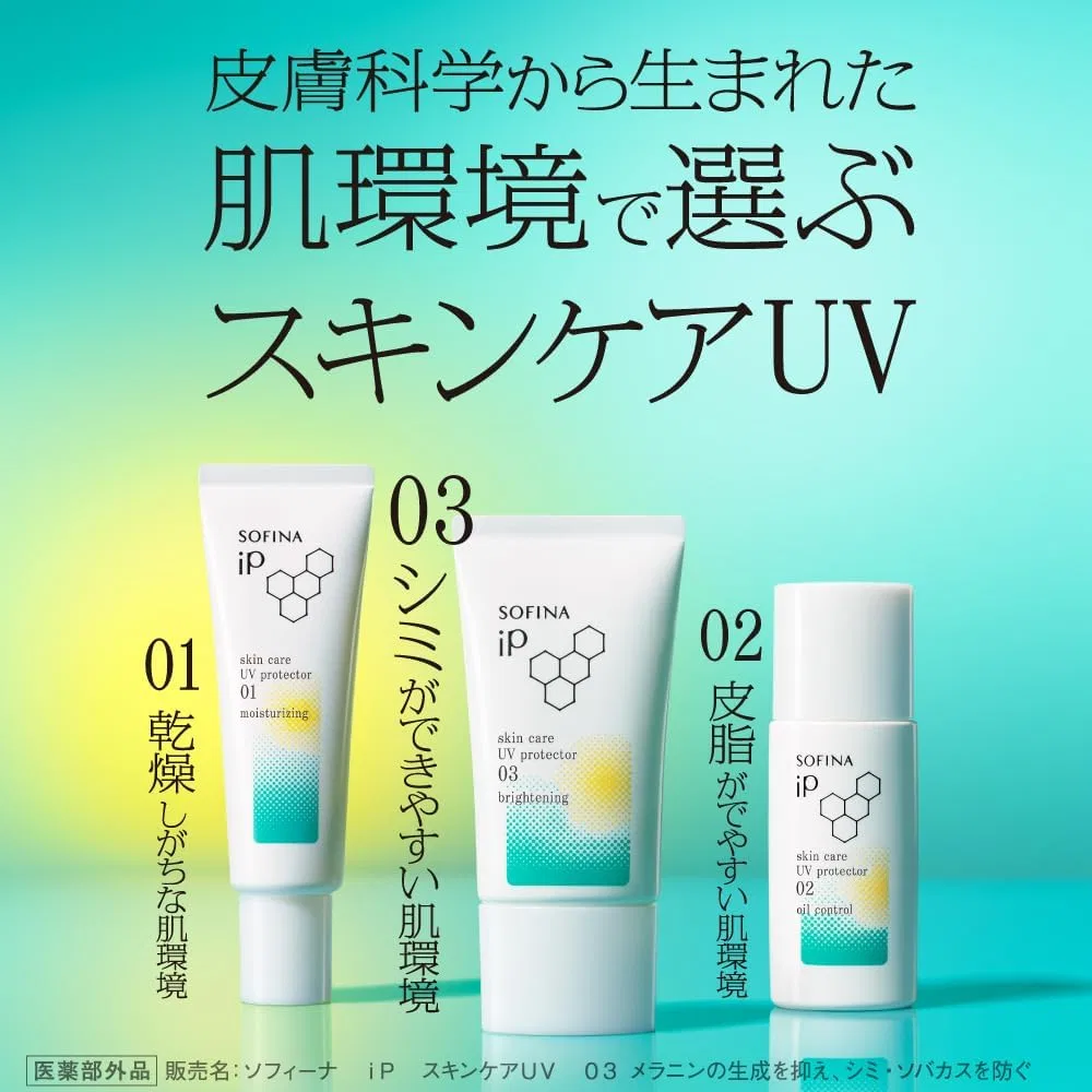 Солнцезащитный крем SOFINA iP для сухой кожи SPF — фото 3
