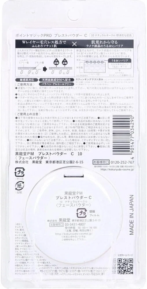 Пудра Magic PRO Presto Powder C, натуральная охра, 0.2 унции (6 г) x 10 шт — фото 2