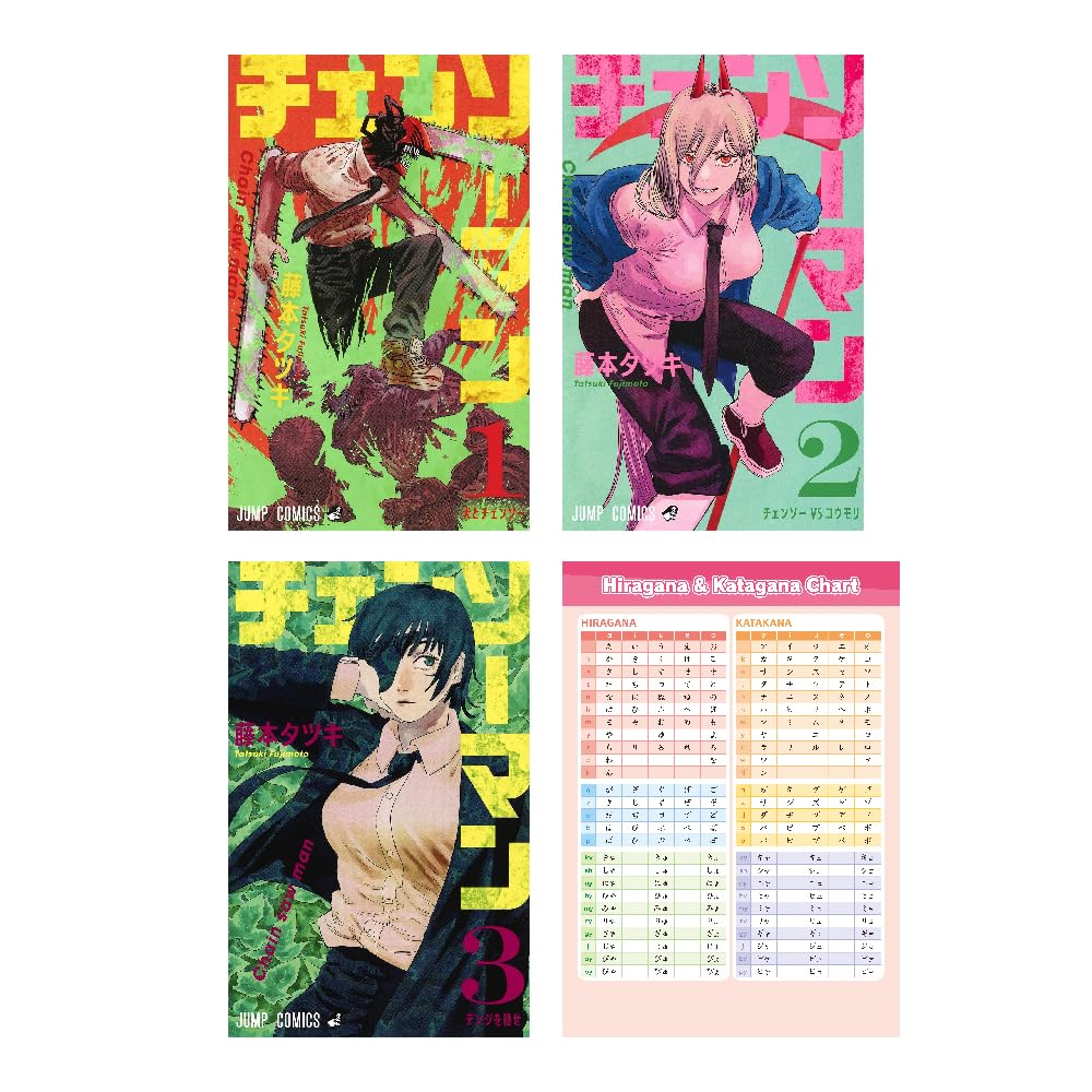 

Chainsaw Man Manga Vol 1 - 3 Collection ( Japanese Edition ) Hiragana Chart (Shueisya)