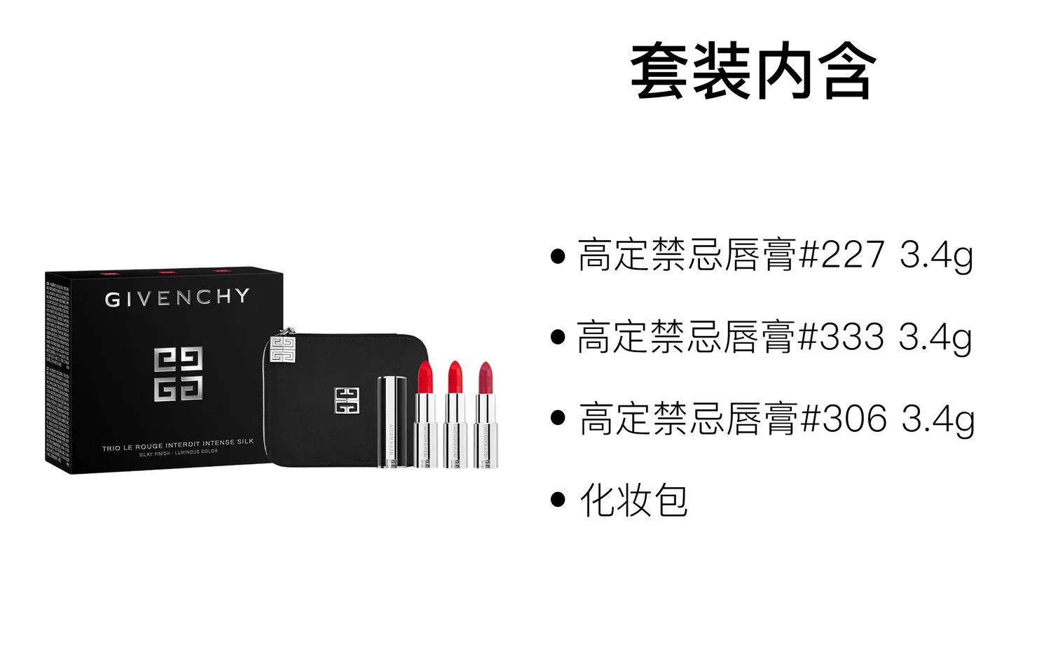 Набор косметики Givenchy Four-Piece Set — фото 2