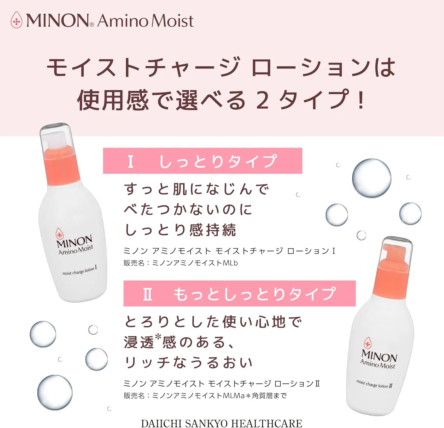 Лосьон MINON — Увлажняющий Amino Moist Charge Lotion II, , белый, 150 мл — фото 4