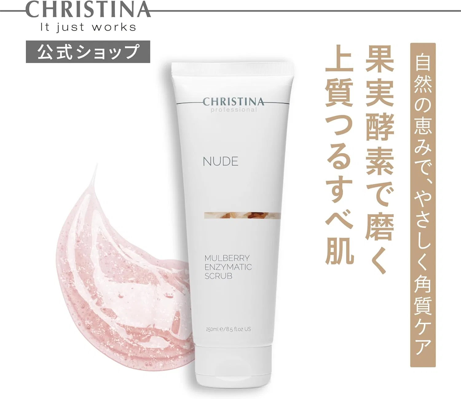 Скраб для тела CHRISTINA NUDE Mulberry Enzymatic Scrub 250 мл — фото 2