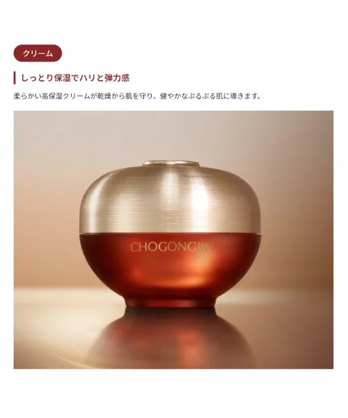 Крем для лица Chogongjin — Антивозрастной Сосен, 50 мл — фото 2
