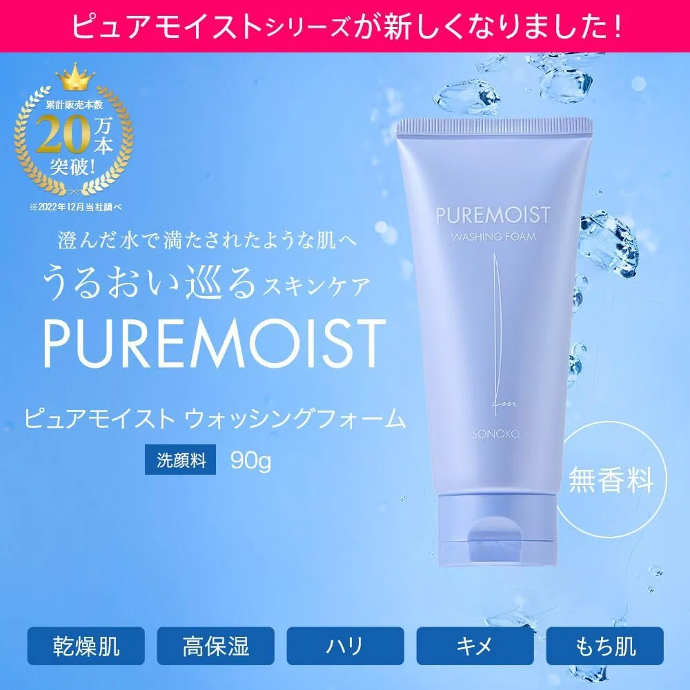 Набор для ухода за кожей Pure Moist 3 предмета Sonoko — фото 3