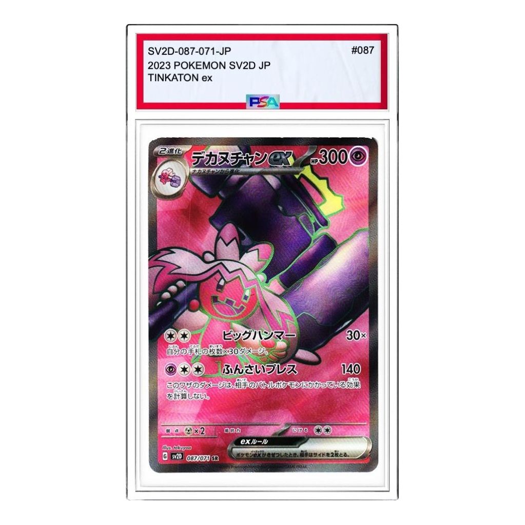 

Карта Pokemon Clay burst & Snow hazard [SV2D 087/071] 'Tinkaton ex SR'