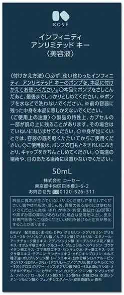 Сыворотка Kose — Для лица Infinity Unlimited Key Serum, 50 мл — фото 2