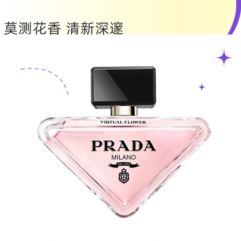 Подарочный набор Prada: губная помада #B101 + парфюмерная вода Paradoxe Virtual Flower, 3,8 г + 50 мл — фото 4