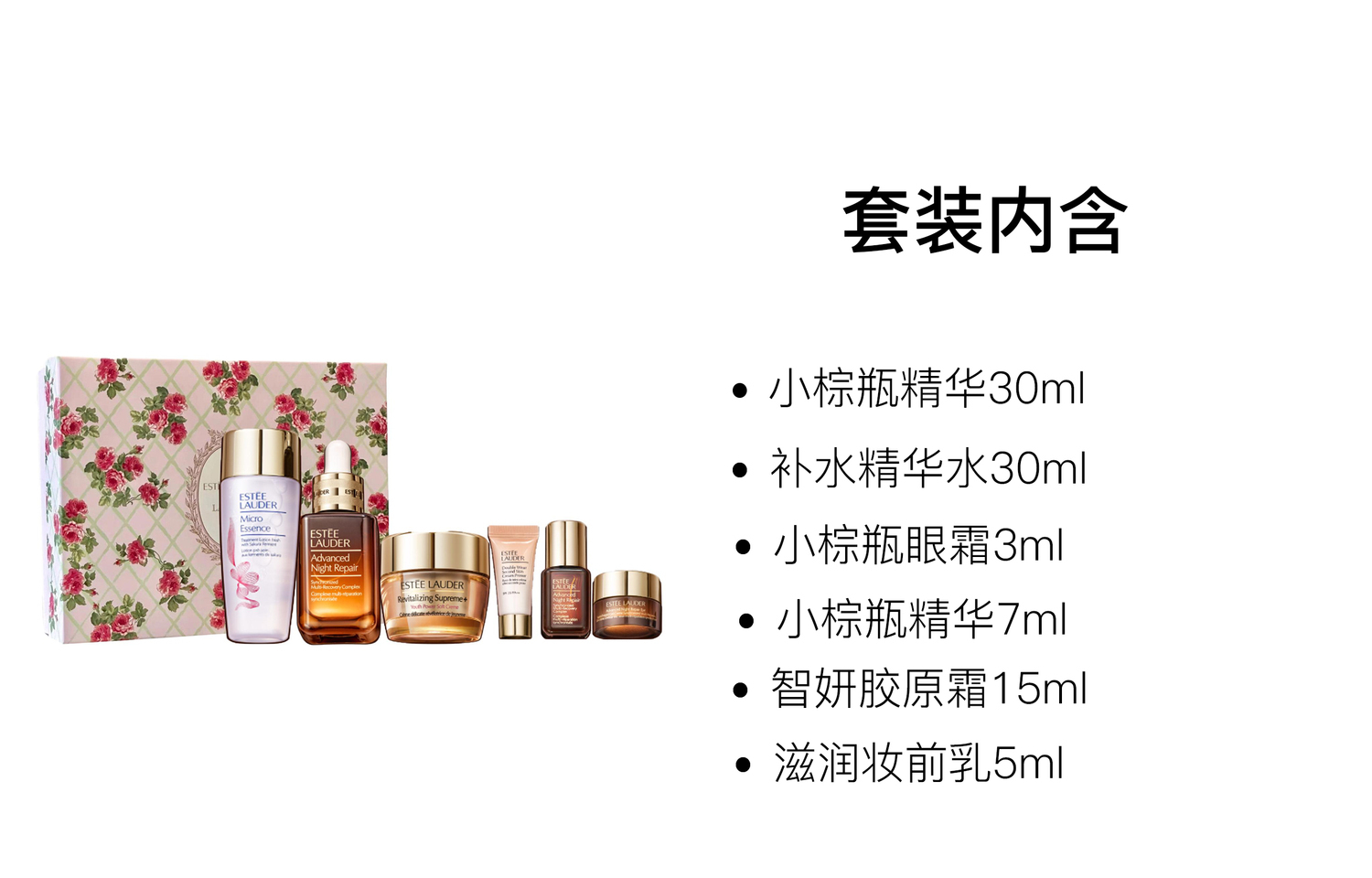 ESTEE LAUDER Yashilandai набор из шести маленьких коричневых бутылочек для ухода за кожей успокаивающий увлажняющий — фото 2