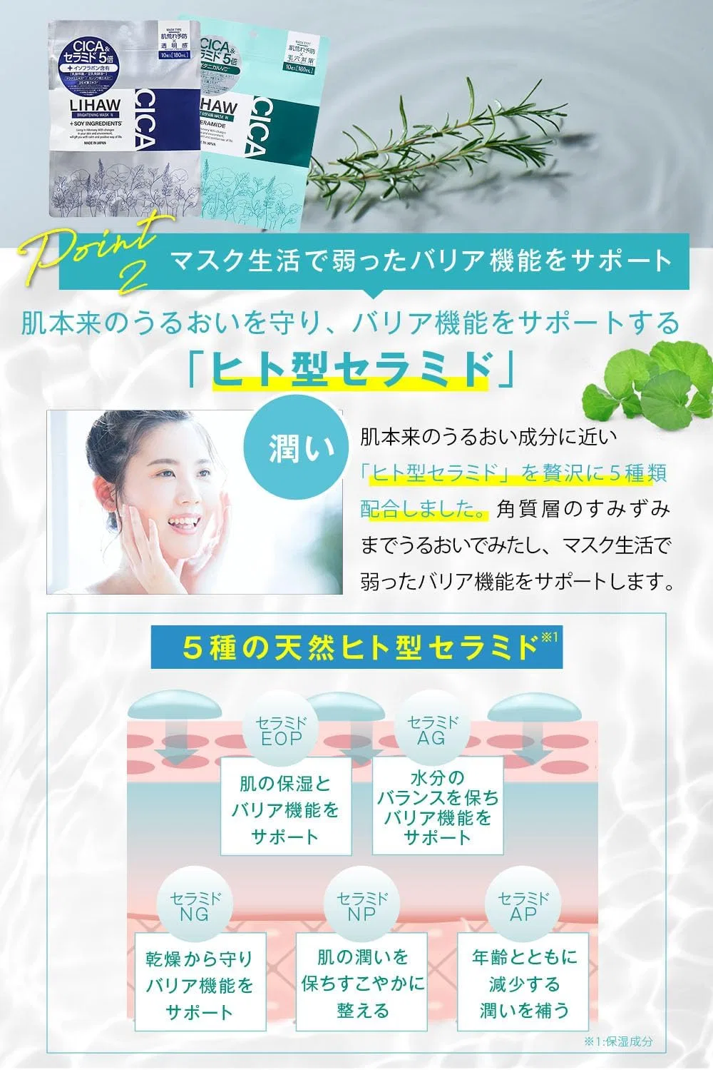 Набор Lihaw — Увлажняющих масок для лица Hydrating Mask Set, 20 шт, 170 мл — фото 4