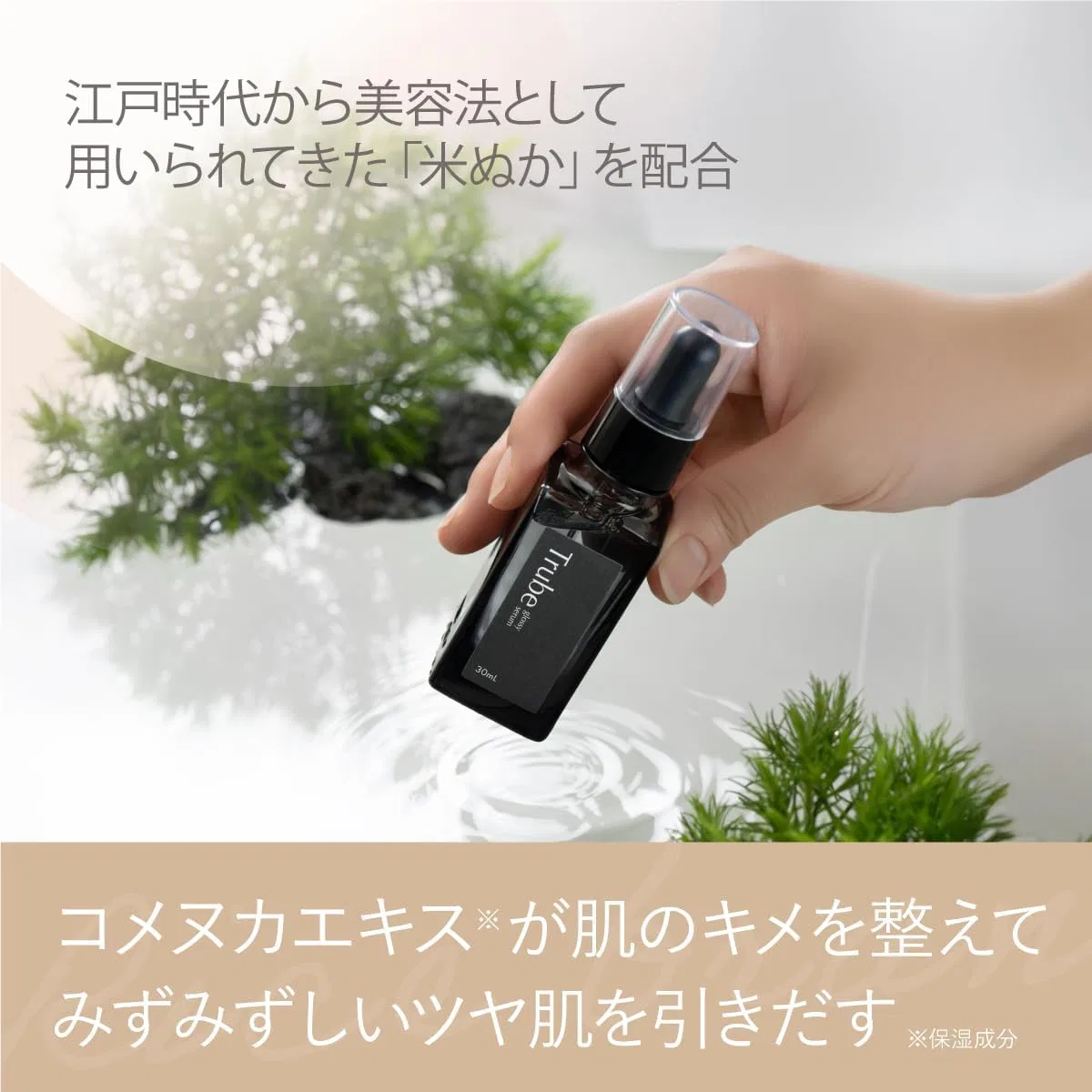 Сыворотка Peter Thomas Roth — Для лица увлажняющая Trube Glossy Serum, 30 мл — фото 4