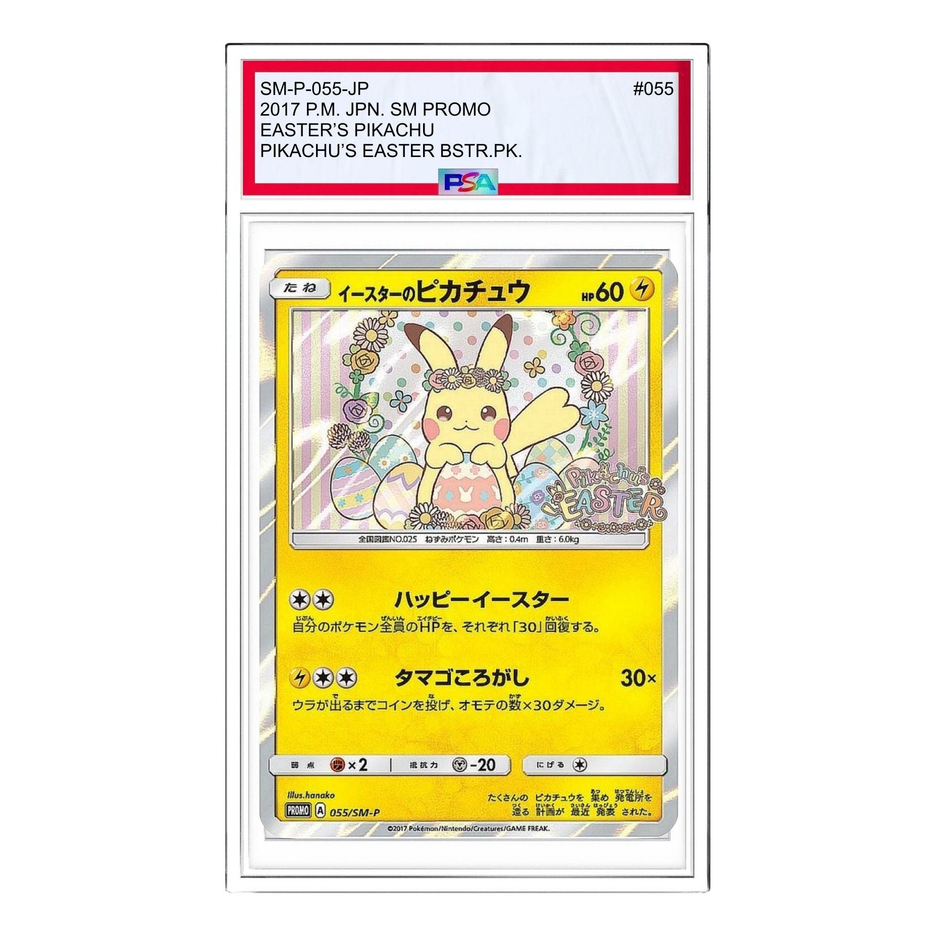 

Карта Pokemon SM-P Promotional cards [SM-P 055] 'Easter's Pikachu: PROMO'