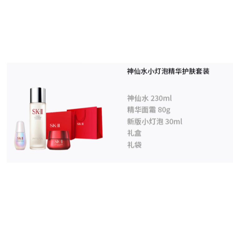 Наборы для ухода за кожей SK II Unisex SK-II, Divine Water 230ml+New Edition Mini светло-Bulb 75ml — фото 3