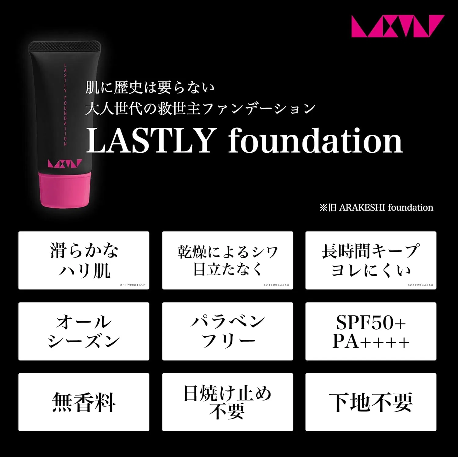 Тональная основа жидкая Long Lasting Medium Liquid Foundation Lastly SPF 50+ PA+++++ 32 г оттенок medium — фото 2