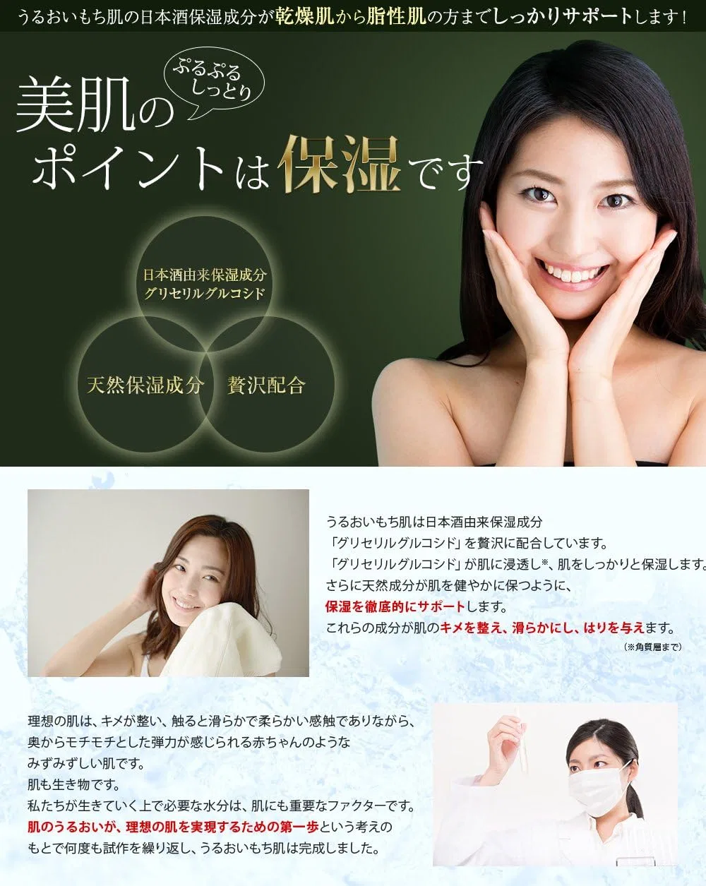 Гель для умывания увлажняющий Uruoi Moisture Skin с цитрусовым ароматом, 150 мл — фото 2