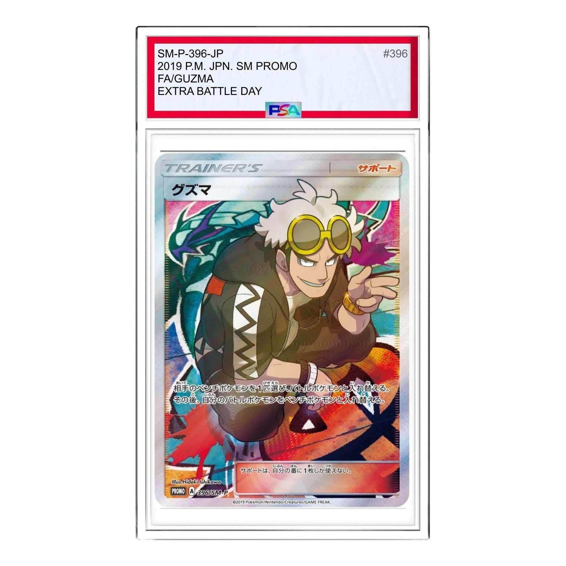 

Карта Pokemon SM-P Promotional cards [SM-P 396] 'Guzma Extra Battle Day: PROMO'