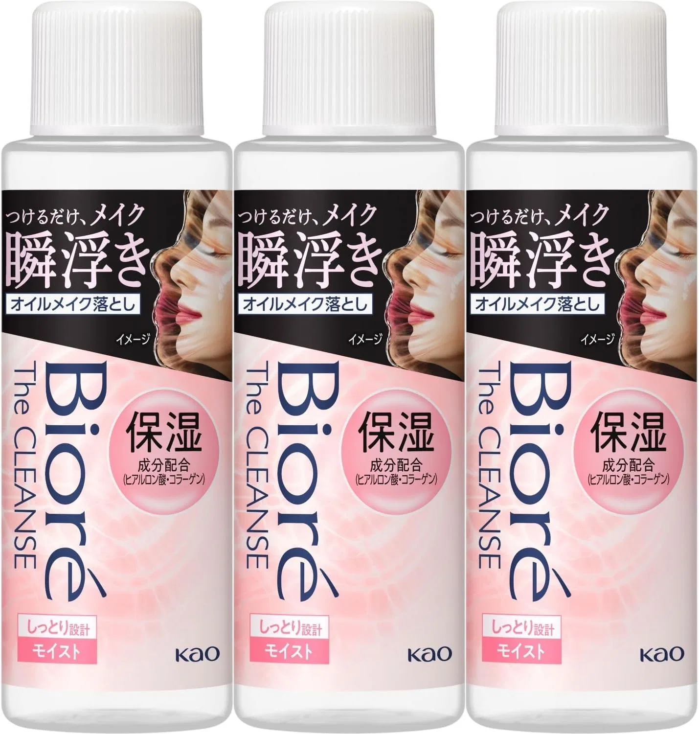 Средство для снятия макияжа Moruro — Очищающее масло Biore The Cleansers Oil Makeup Remover Moist Mini, 50 мл