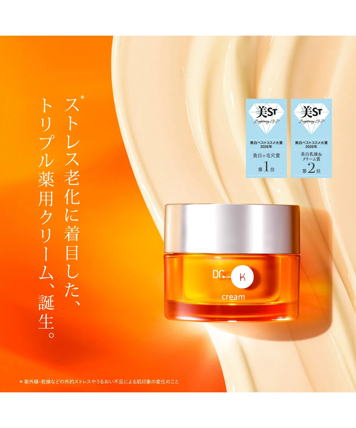 Крем Dr.K ABC-G Premium Cream TA тройного действия для лица — фото 2