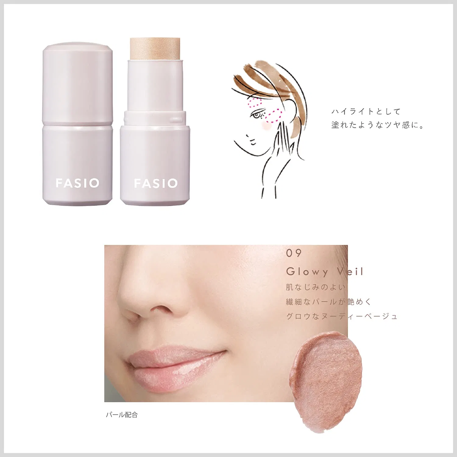 Многофункциональный стик для лица «Multi Face Stick 09 Glowy Veil» от Fasio Fasio — фото 4