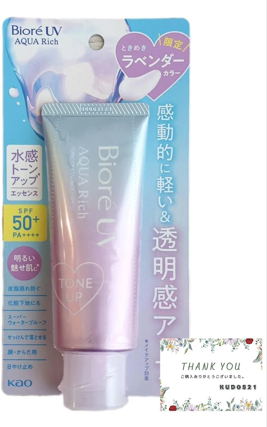Солнцезащитный крем Biore Tone Up Essence SPF50+ PA++++ 70 г лавандовый