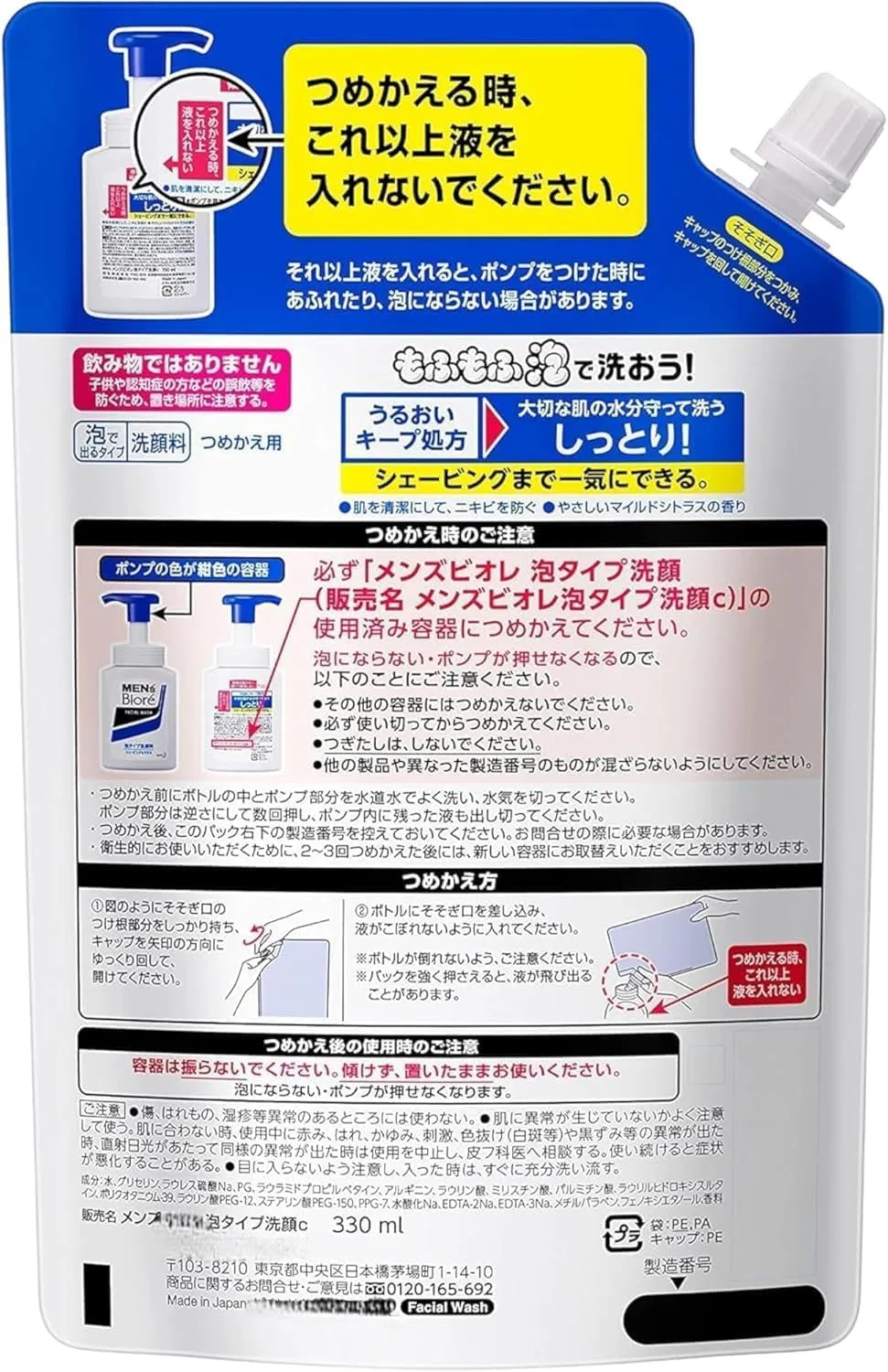 Гель для умывания Bioré — Пенящийся Men's Biore , , белый, 330 мл — фото 2
