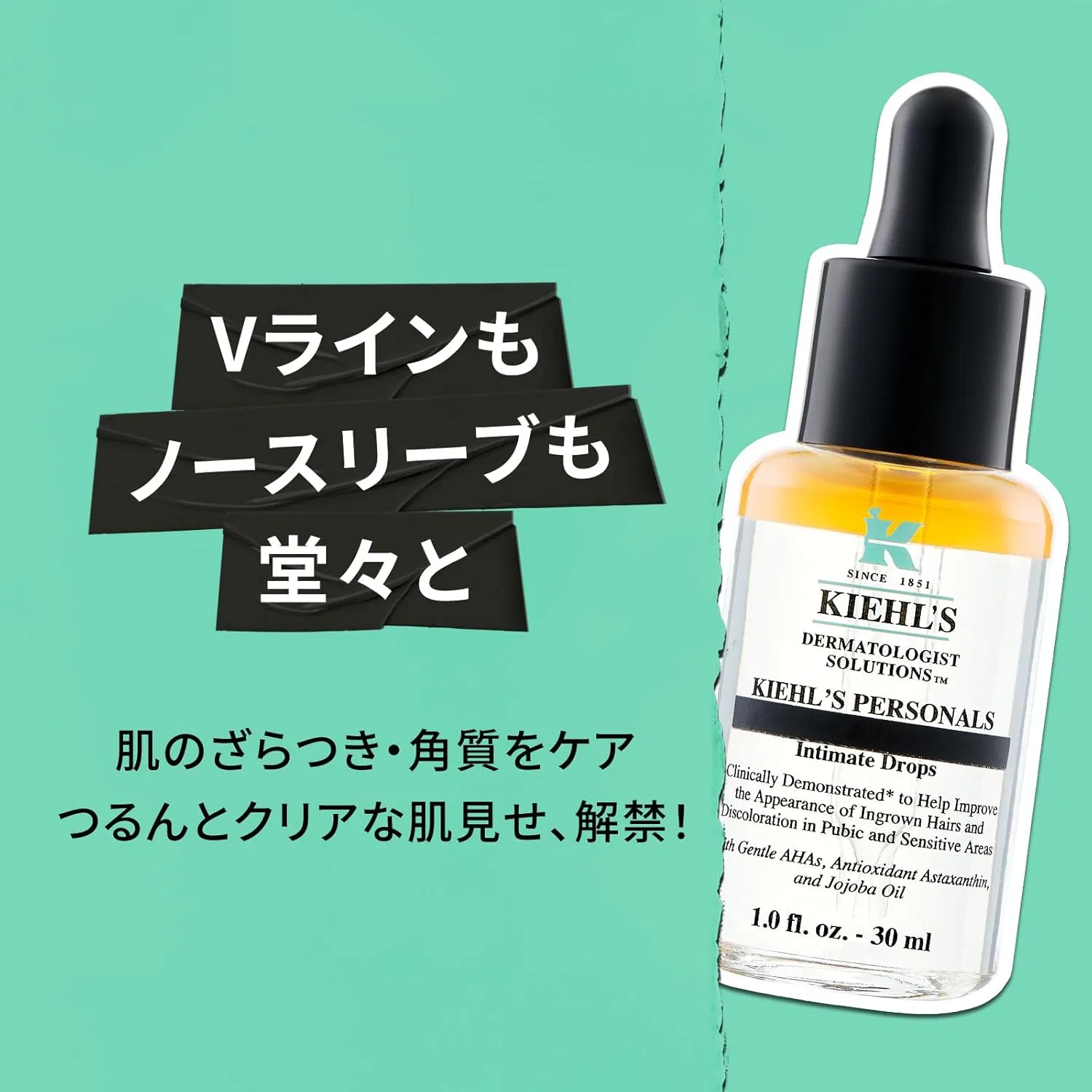 Сыворотка для тела Kiehl's Personal V-Drop Body Serum — фото 2