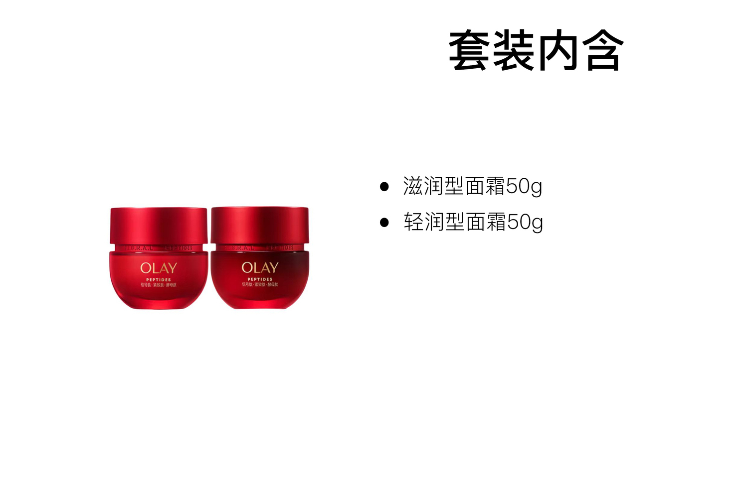 Olay Крем для лица Red Bottle Repairing увлажняющий 50g+50g — фото 2