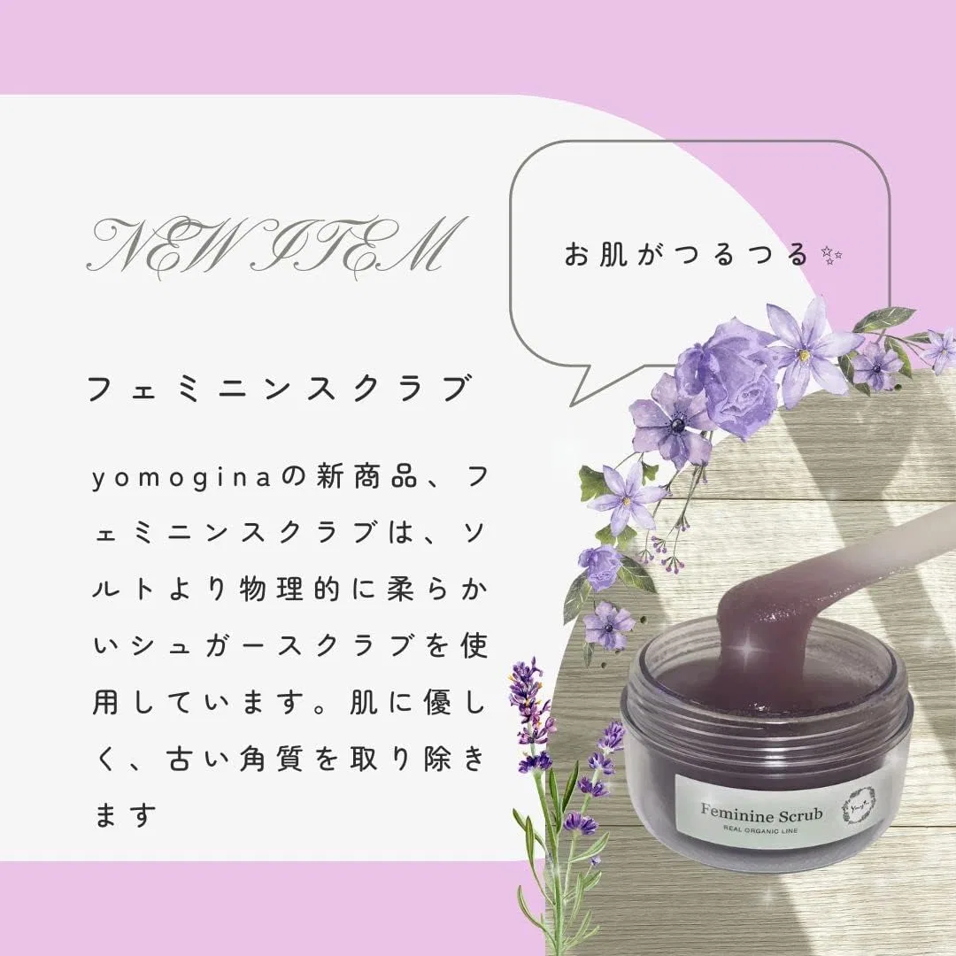 Скраб для тела Yuomogina Feminine Scrub, 180 мл, аромат лаванды и груши Yomogina — фото 2